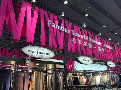 第八屆中國（洪合）毛衫文化節暨金秋毛衫采購節 互聯網文化活動的創新集結號