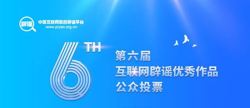 指尖輕觸，點(diǎn)亮未來(lái) 為互聯(lián)網(wǎng)文化活動(dòng)投出你的關(guān)鍵一票